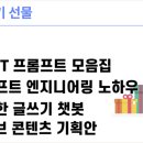 챗 GPT와 친해지기 이미지