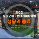 수건축인테리어 이미지