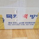 목화떡방앗간