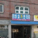 성실카센터 이미지