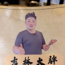 [리뷰]대림역 양꼬치ㅣ수제양꼬치 맛집 &lt;길림따팡수제양꼬치&gt;ㅣ다 구워져서 나오는 인생 양꼬치집 발견🐑
