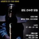 마대훈검도관