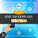 (주)태림산업 이미지