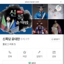 31140-5-49-7 | [운명전쟁49] ‘신록당 윤대만’ 예약 성공 기록! (위치, 가격, 예약 후기)
