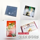 삿포로 기념품 과자 후기 시로이고이비토/ 야마와사비 프레첼/ 앙버터산/ 야키카니센베이