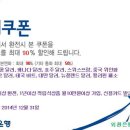 2014년 9월 19일 외환은행 환율우대쿠폰 90%(태평로지점) 사용후기(달러를 원화로) 이미지