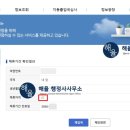 해율행정사사무소 이미지