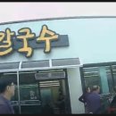 팔봉칼국수 이미지
