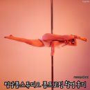 빛담폴스튜디오 폴프로필 촬영후기