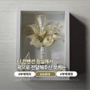 홍대부케말리기 | 더 컨벤션 잠실 부케순이가 선택한 오르미 신부픽세트 후기