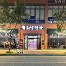 다패스 | 대전 소고기 한우맛집 워낭명가 도안점 도안동 맛집
