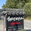 명가쭈꾸미&코다리 | 원당맛집 | 쭈꾸미볶음을 시키면 칼국수까지! 서오릉쭈꾸미 해신명가 본점