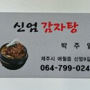 금천루