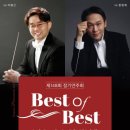 군산시립교향악단 제148회 정기연주회 티스토리