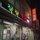 하신번영로151번길 | 신평 가성비 끝내주는 쪽갈비 맛집 쪽쪽갈비 내돈내산 재방문 후기