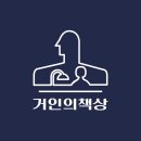 거인의책상학습코칭학원