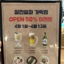 일인일화
