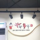 전반전마라탕