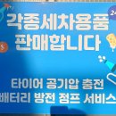 청당카셀프세차장 이미지