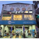엄마손맛밥상(본점)