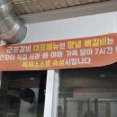 지리산갈비전문
