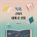 부크맨