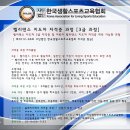 댄스스포츠(심화) 이미지