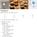거창맷돌(본점) 이미지