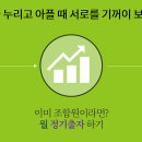 살림의료복지사회적협동조합살림의원;살림치과 이미지