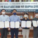 청소년공방만들래 사회적협동조합 이미지