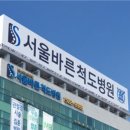 서울바른척도병원 이미지