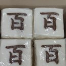 송정방앗간 이미지