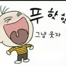 어떤빙신 ㅋㅋㅋ 이미지