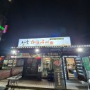 당진회식당소추천 당진한신포구맛집 어쭈구리참숯화로구이
