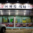 시골태화강식당 티스토리