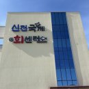 용궁수산 - 2673 | [부산명지/식당] 명지국제신도시 신전국제용궁수산 ‘포장’ 후기