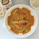 동대문엽기떡볶이수유점 | 수유역 맛집 엽떡 신상 동대문엽기떡볶이 수유점 마라로제떡볶이, 콘마요 솔직후기