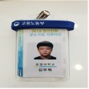 청년과 기업이 하나로, 청년친화 강소기업 서포터즈 후기