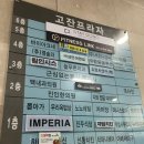 다와점핑다이어트 - 수원시 장안구 경수대로976번길 22 | 안산 한대앞역 점핑 다이어트 / 신나게 운동해요 / 여성창업 부업 추천!!