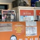 입암상회 | 강릉입암동맛집 화로상회 강릉입암점 N회차 방문 후기
