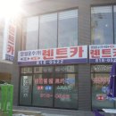 영일렌트카주 이미지