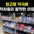 올리브약국 | 약국+코스트코+올리브영 화제의 메가팩토리약국 후기, 약사보다 플랫폼이 강한 시대 주식 전략