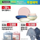 트레이더스 홀세일클럽 안산점