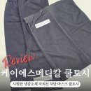 케이에스메디칼 네이버블로그