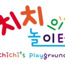 고려어린이집 놀이터 이미지