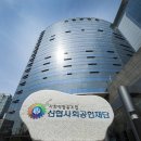 철도공익복지재단 - 성남시 중원구 성남대로 1147 | 철도공익복지재단