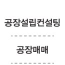 주식회사 거림건설