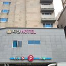 대산 | 서산 대산읍 호텔 대산호텔 숙박 후기, 주차 편하고 방 넓었던 곳