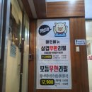 가보자삼겹무한리필 이미지
