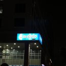 한라맥주운서점